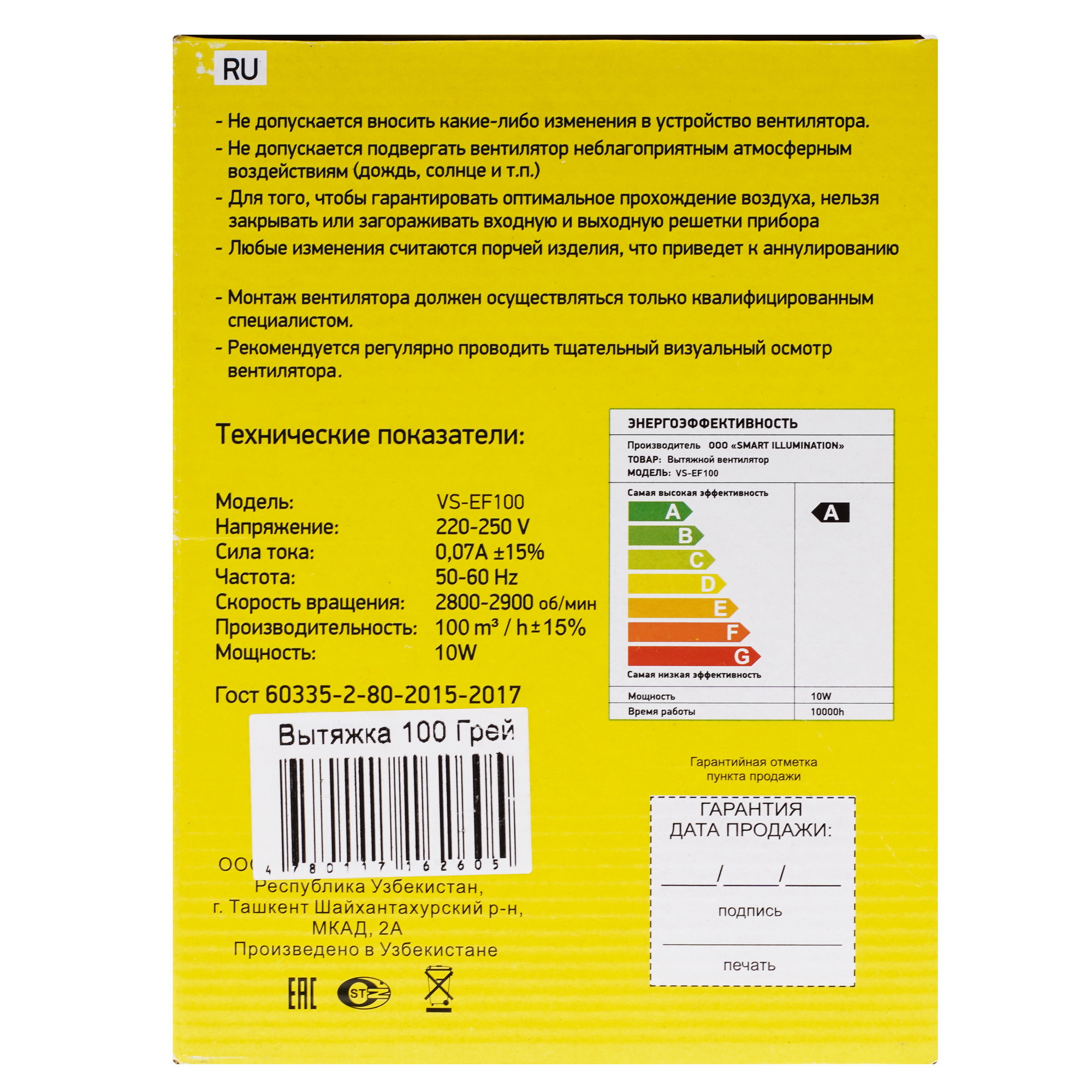 9161367 Вытяжной вентилятор Vesta-Electric EF-100 серый STDN-0083157 - Вид №6