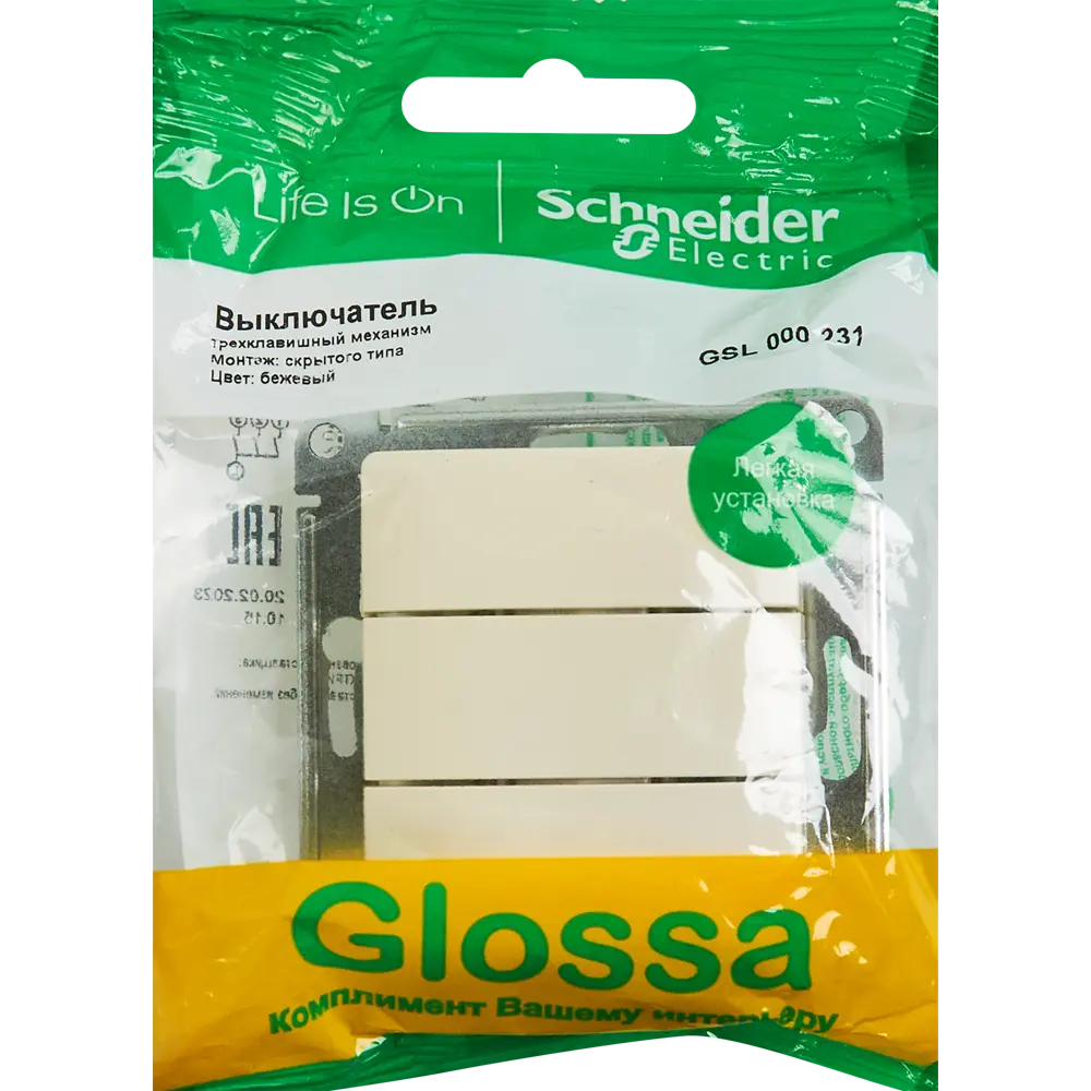 Schneider Electric Glossa — трёхклавишный выключатель в бежевом исполнении 86710482 STLM-0070852 - Вид №4