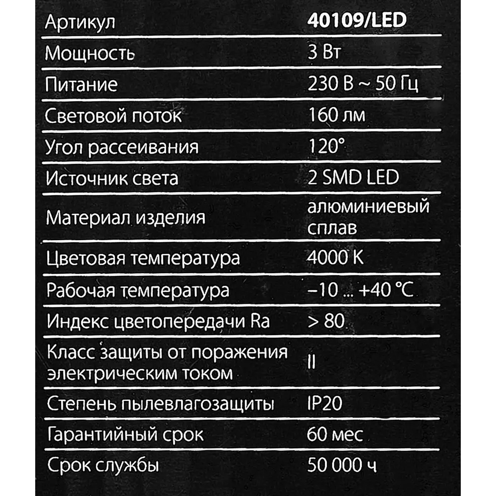 Настенный светильник светодиодный Steel 3 Вт нейтральный белый свет цвет черный/сталь IEK STLM-2151777 - Вид №6