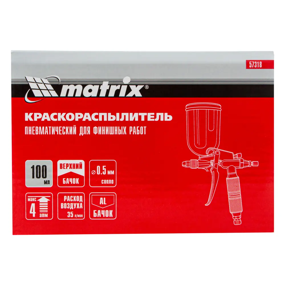 Краскопульт пневматический Matrix 57318 верхний бак 140 л/мин 0.1 л STLM-2143443 - Вид №6