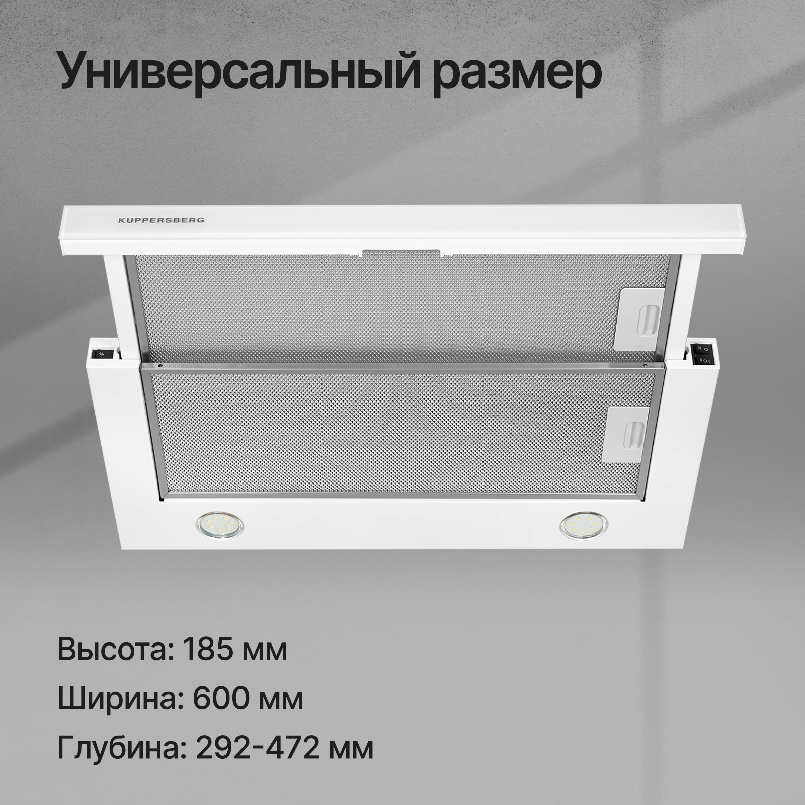 8141467 Вытяжка телескопическая Kuppersberg SLIMLUX IV 60 GW белый/белый STDN-0093352 - Вид №14