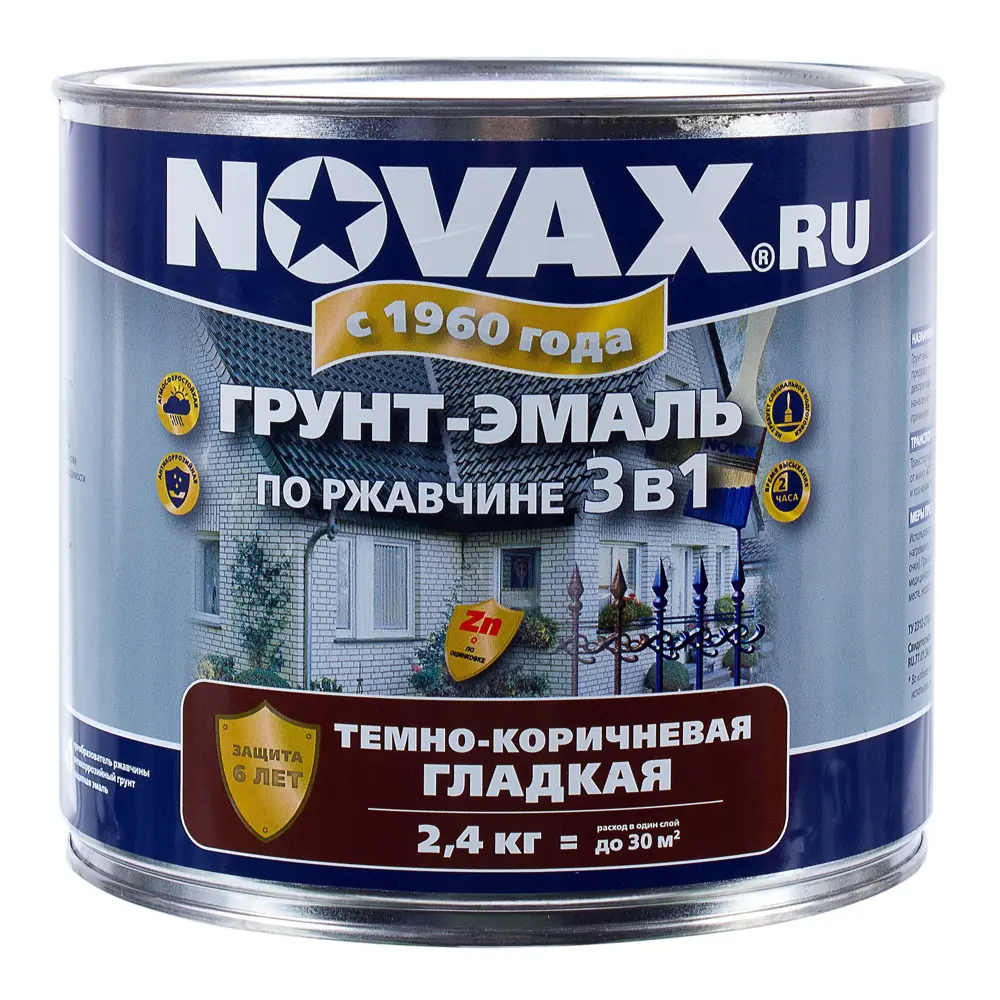 Эмаль-грунт по ржавчине Novax 3в1 цвет тёмно-коричневый 2.4 кг STLM-2197132 - Вид №1