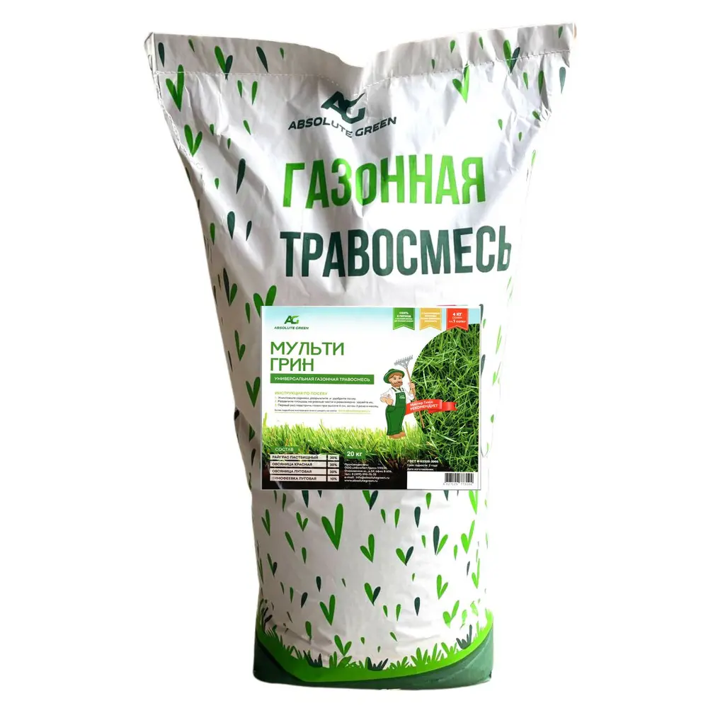 Семена газонных трав Absolute Green Мульти Грин 20 кг