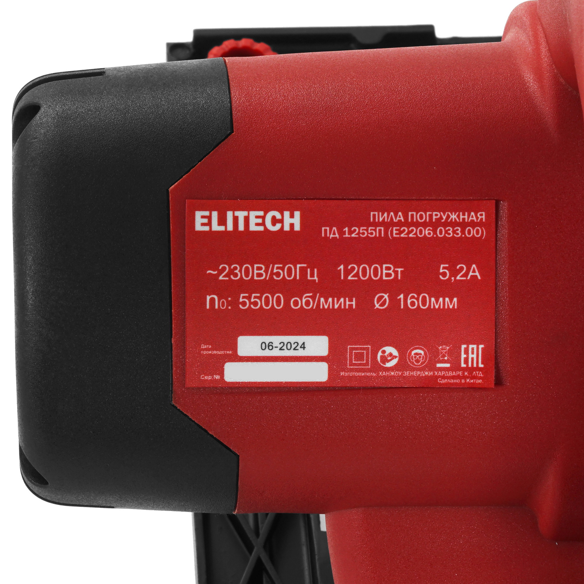 Пила дисковая ELITECH ПД 1255П 5610345 STDN-0062041 - Вид №2