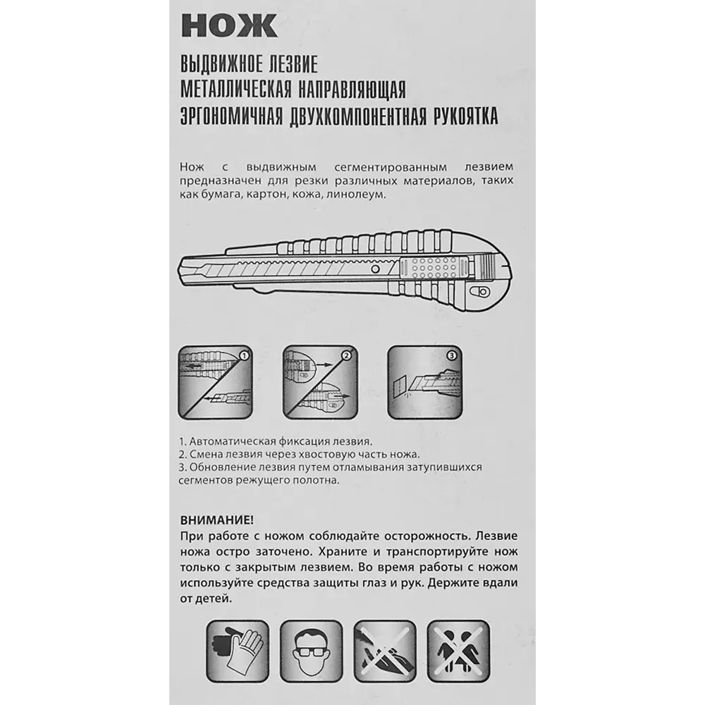 Нож Matrix 78937 выдвижное лезвие 9 мм STLM-2170196 - Вид №3