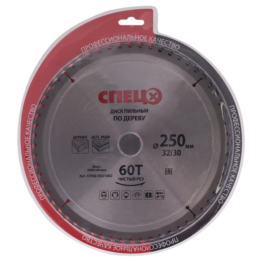 Диск циркулярный по дереву Спец 250x32/30 мм STLM-2113275 - Вид №2