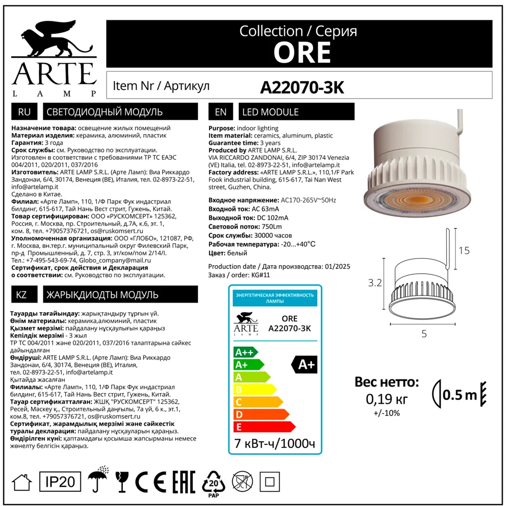 Модуль светодиодный Ore 220 В 7 Вт круг 750 лм теплый белый свет Santreyd STLM-2205923 - Вид №3