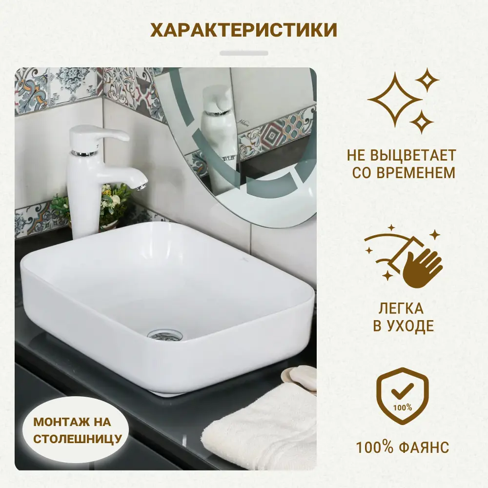 Раковина Melana MLN-78109 накладная 50 см Версаль STLM-2123966 - Вид №3