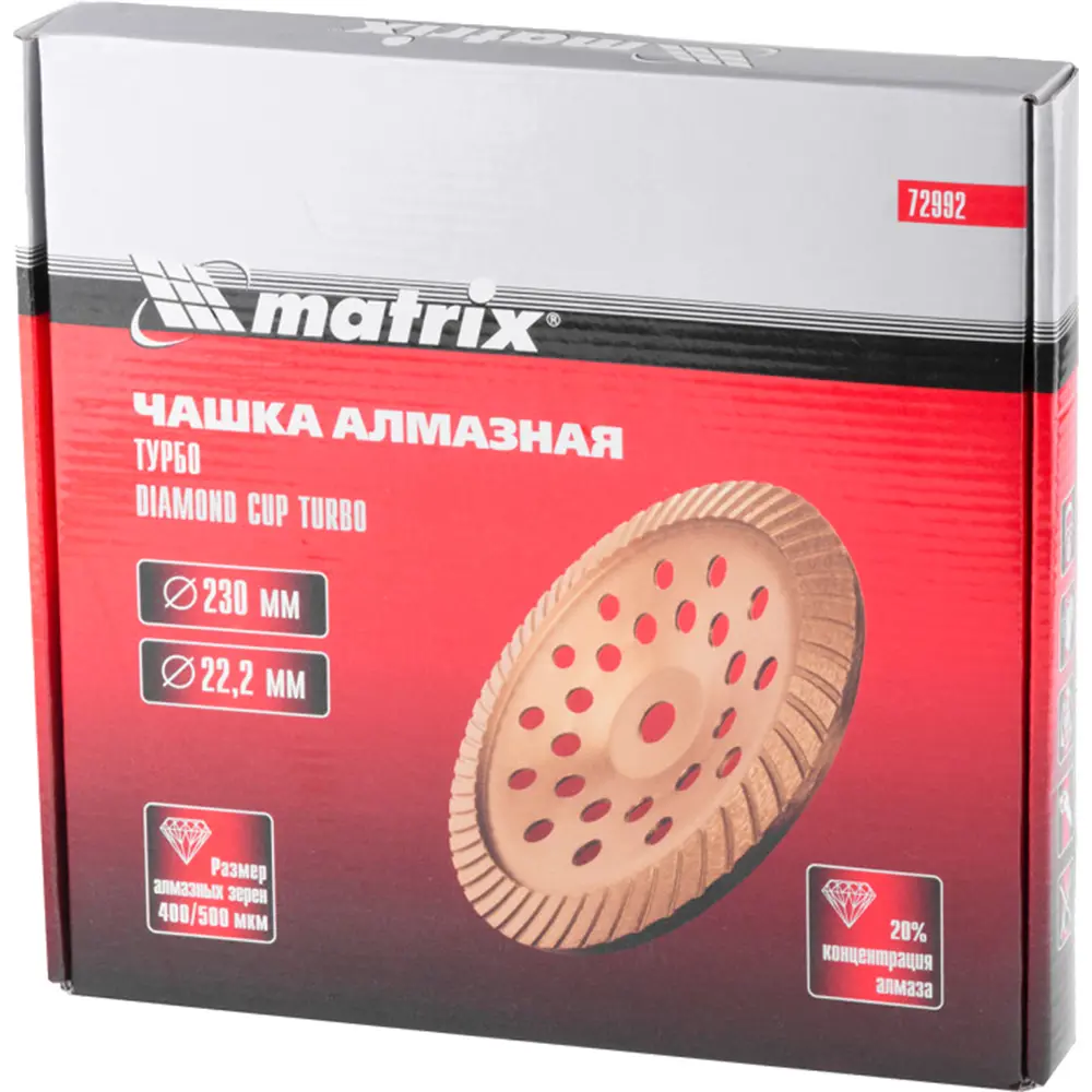 Чашка алмазная турбо Matrix 230x22.2 мм STLM-2212488 - Вид №2