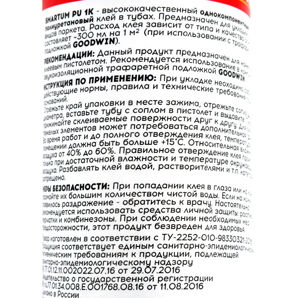Клей для паркета Smartum однокомпонентный 600 мл STLM-2054625 - Вид №2