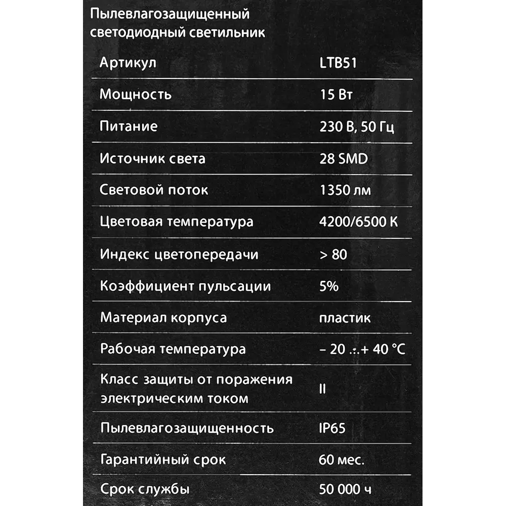 Светильник настенный светодиодный влагозащищенный Elektrostandard LTB51 8 м², холодный белый свет, цвет чёрный STLM-2146886 - Вид №5
