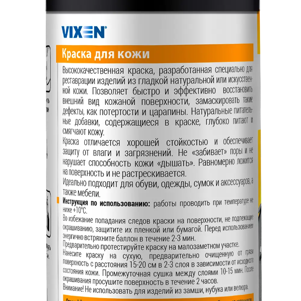 Аэрозольная краска VIXEN для восстановления кожи и замши 86902882 STLM-0072346 - Вид №2