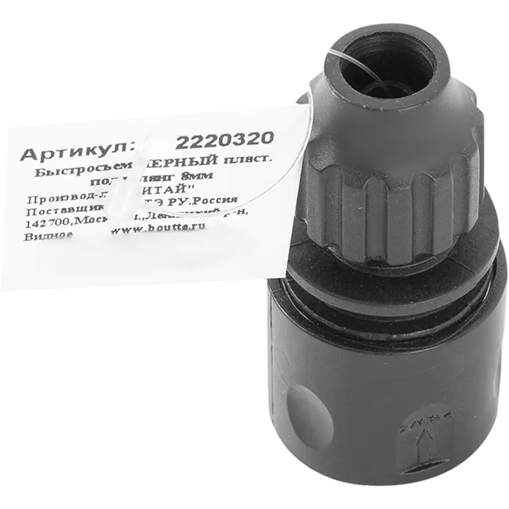 Коннектор для шланга быстросъёмный Boutte 8 мм STLM-2131430 - Вид №3