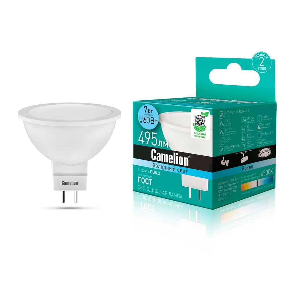 LED7-JCDR/845/GU5.3 Лампа светодиодная GU5.3 7W 4500K 11657 Camelion