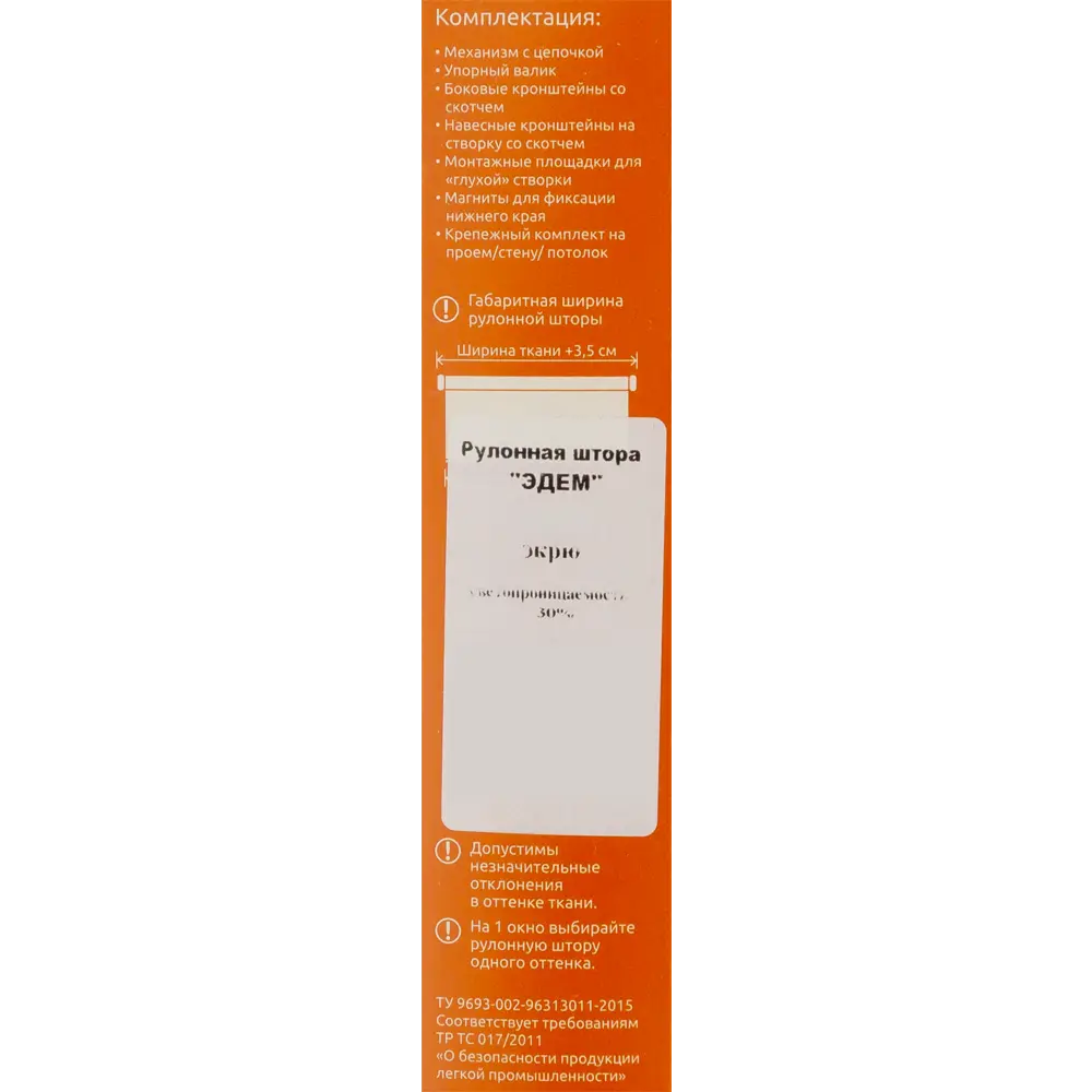 Штора рулонная «Эдем», 60х160 см, цвет экрю 82033253 STLM-2018476 Santreyd Print - Вид №4