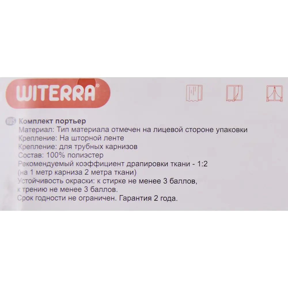 Штора на ленте для кухни "Жак Бамб" 135x180 см цвет коричневый 86115489 STLM-2190827 Santreyd  - Вид №5
