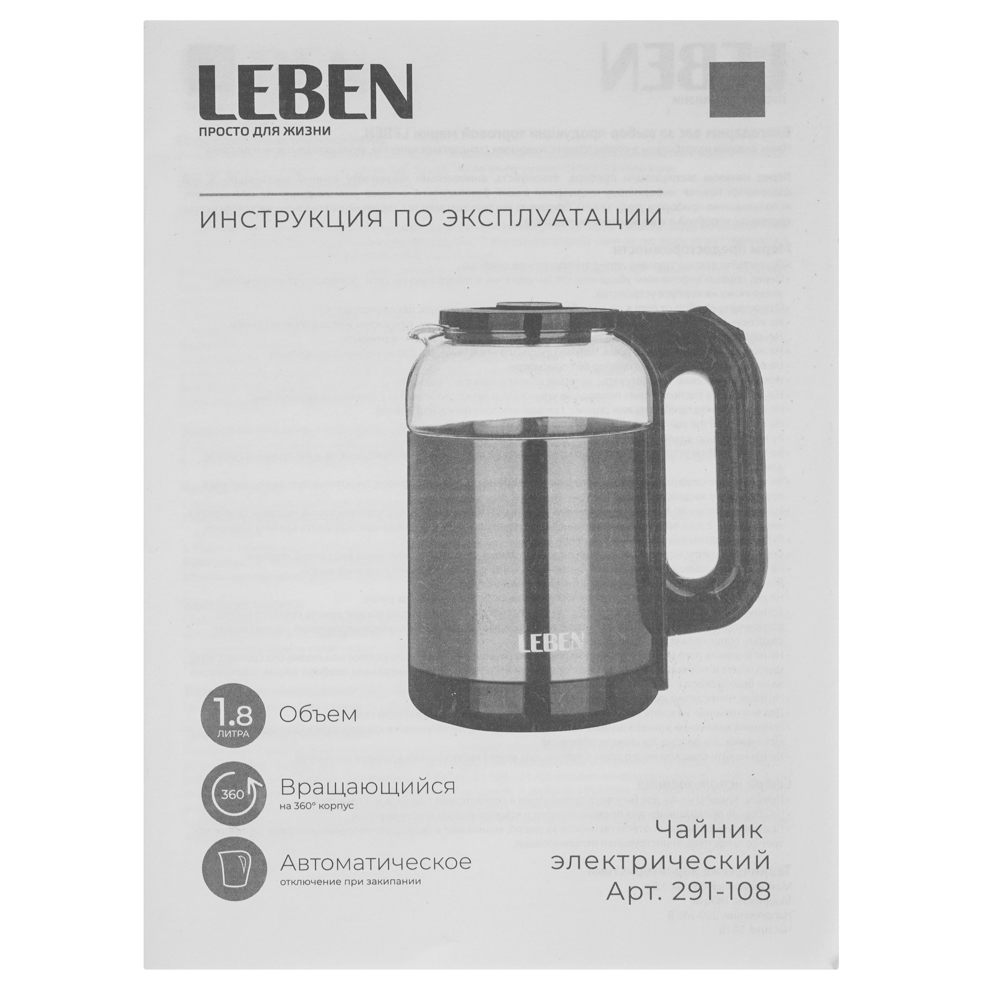 9237197 Электрочайник LEBEN 291-108 серый STDN-0124302 - Вид №5
