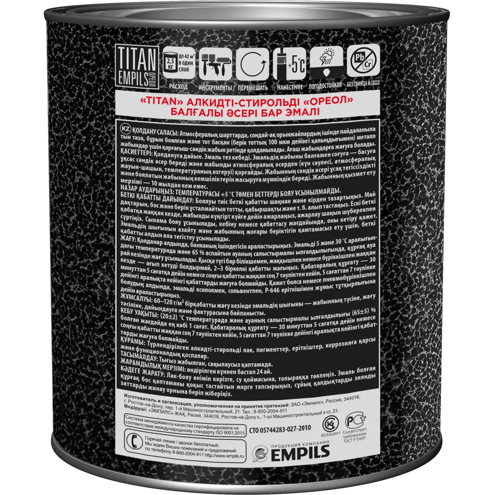 Грунт-эмаль 3 в 1 Ореол Titan молотковая цвет черный 2.5 кг STLM-2165402 - Вид №2