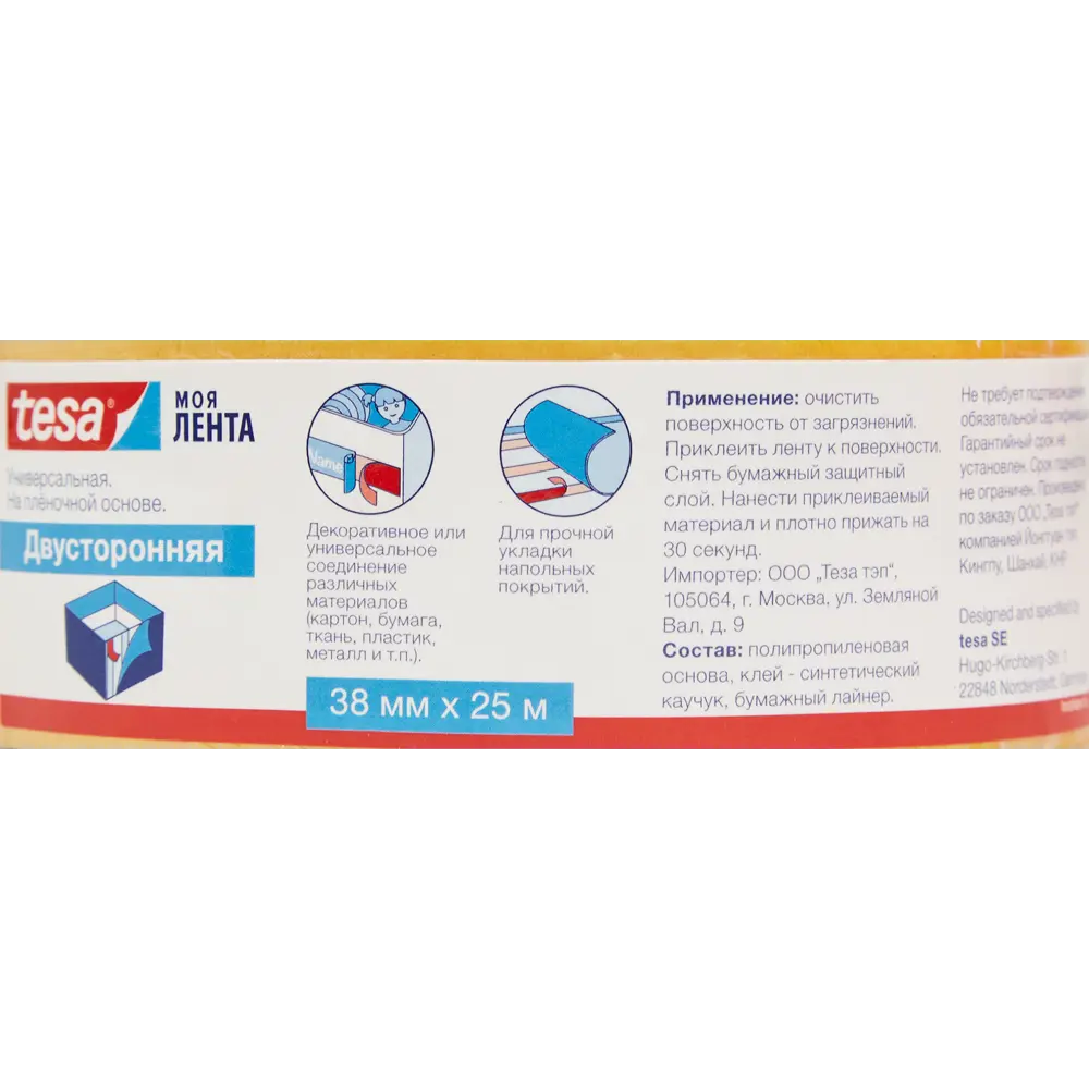 Лента пленочная двусторонняя Tesa 38 мм х 25 м STLM-2074255 - Вид №3