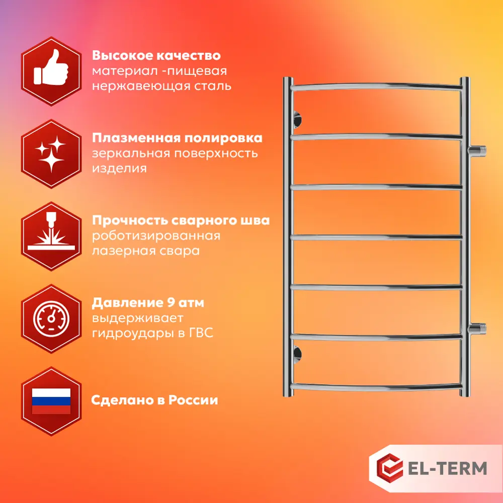 91741335 Полотенцесушитель водяной лестница Elterm Грас 50x90 см 1" нержавеющая сталь цвет хром STLM-0937913