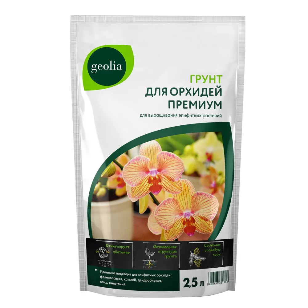 Грунт Geolia «Для орхидей» 2.5 л STLM-2144212
