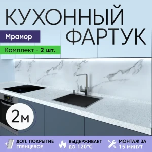 91620002 Стеновая панель глянцевая комплект 2 шт Deplast Мрамор 200x60x0.07 см АБС-пластик/ПВХ цвет серый/бежевый/белый мрамор STLM-1370525