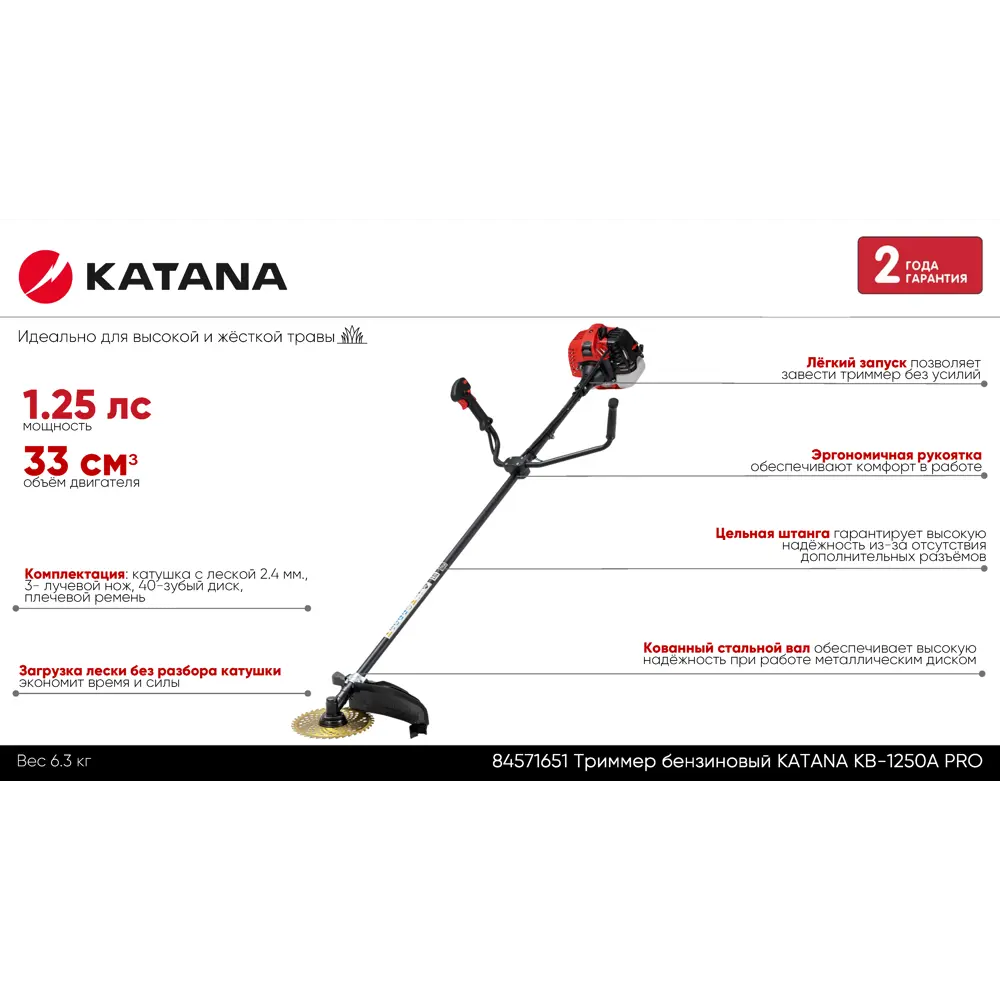 Триммер бензиновый KATANA KB-1250A PRO 1.2 л.с STLM-2150126 - Вид №1