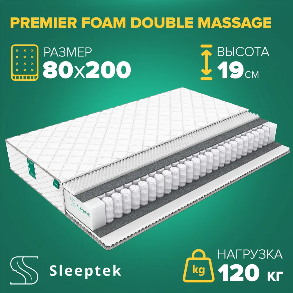 91662944 Матрас Sleeptek Premier Foam Double Massage 80x200x19 см независимый пружинный блок, 1-спальный STLM-1057383