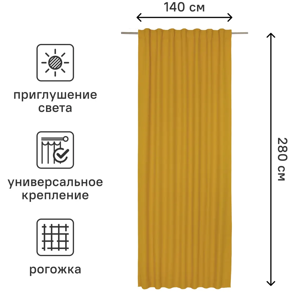 82112780 Штора на ленте Lidia Solemio 140x280 см полиэстер однотонный цвет жёлтый STLM-1543490 INSPIRE  - Вид №1