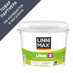 91793676 Краска интерьерная Linnimax Litex 3 база А белая 9 л STLM-1332954