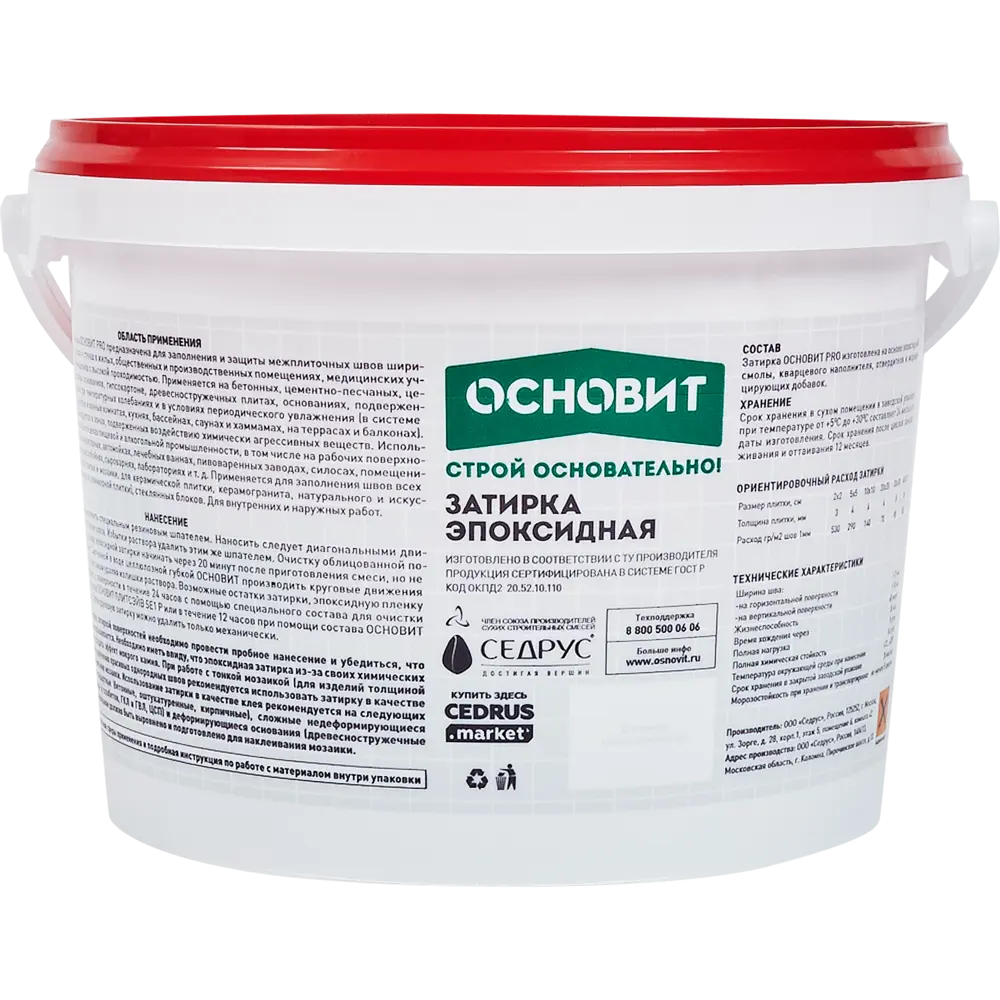 Затирка эпоксидная Основит Pro цвет 060 голубой 1 кг STLM-2054085 - Вид №2