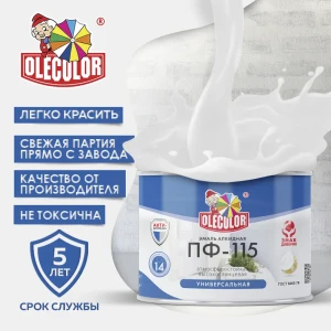 Эмаль OLECOLOR 4300000157 цвет белый 0.50 кг