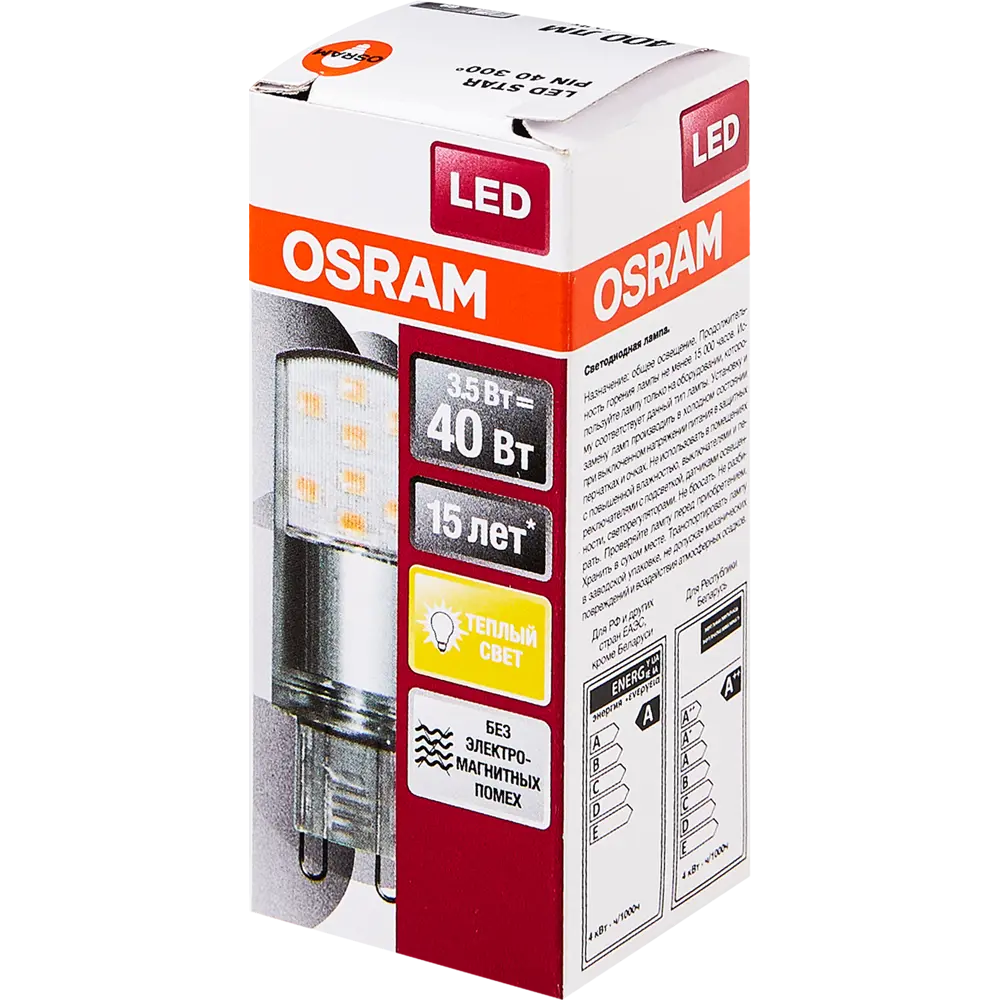 Лампа светодиодная Osram GU9 3.5 Вт капсула прозрачная 400 лм, тёплый белый свет 82610682 STLM-2200435  - Вид №4