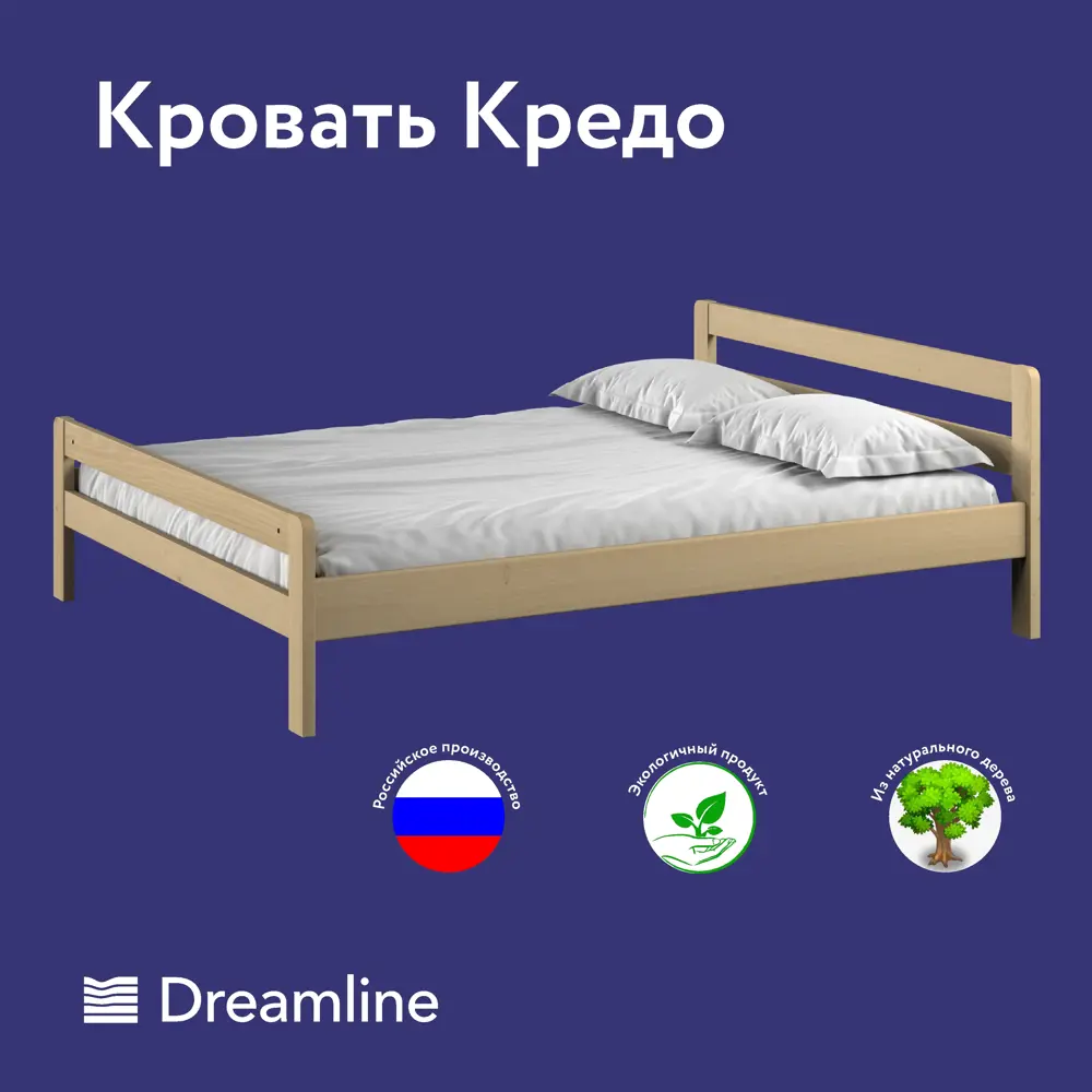 Кровать Dreamline Кредо 165226 160x200 см массив дерева цвет натуральный