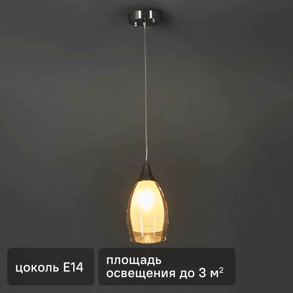 Светильник подвесной Eurosvet Cosmic 1 лампа 3 м² цвет хром STLM-2058644