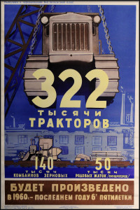 90703428 Оригинальный советский плакат СССР 1956г посвященный производству тракторов 57x41 см в раме STLM-0345815 NONAME