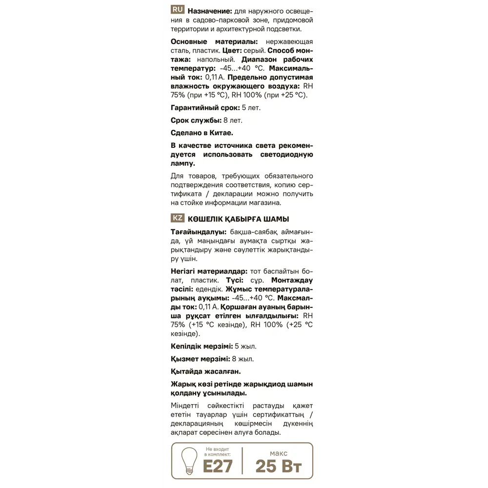 Светильник уличный настенный KREAFORTA Begnas 25 Вт IP44 с датчиком движения цвет серый STLM-2071921 - Вид №6