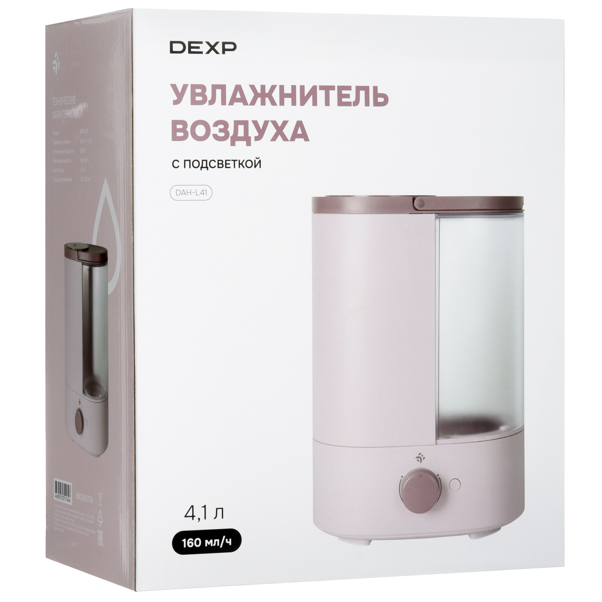 9103434 Увлажнитель воздуха DEXP DAH-L41 STDN-0028875 - Вид №12