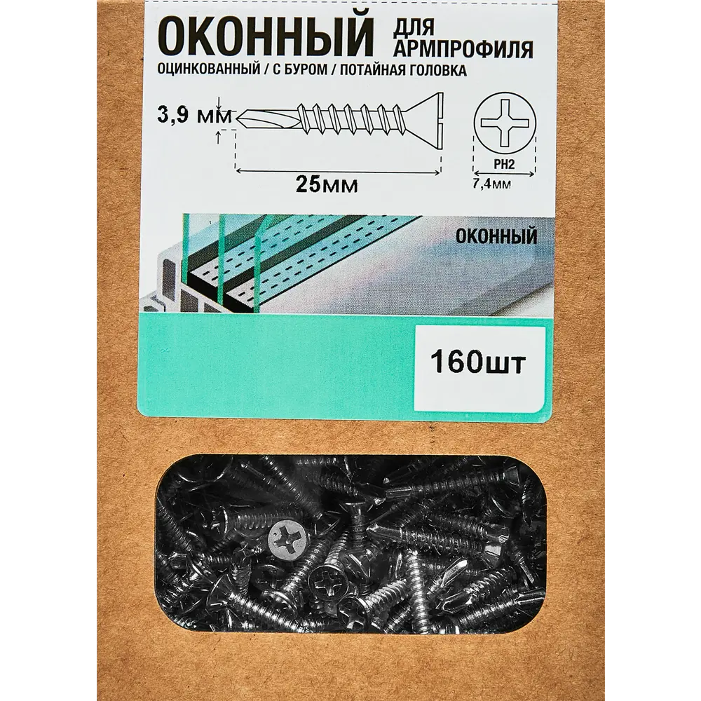 Саморезы Santreyd оконные с острым сверлом для точного монтажа 89026037 STLM-1008572 - Вид №3