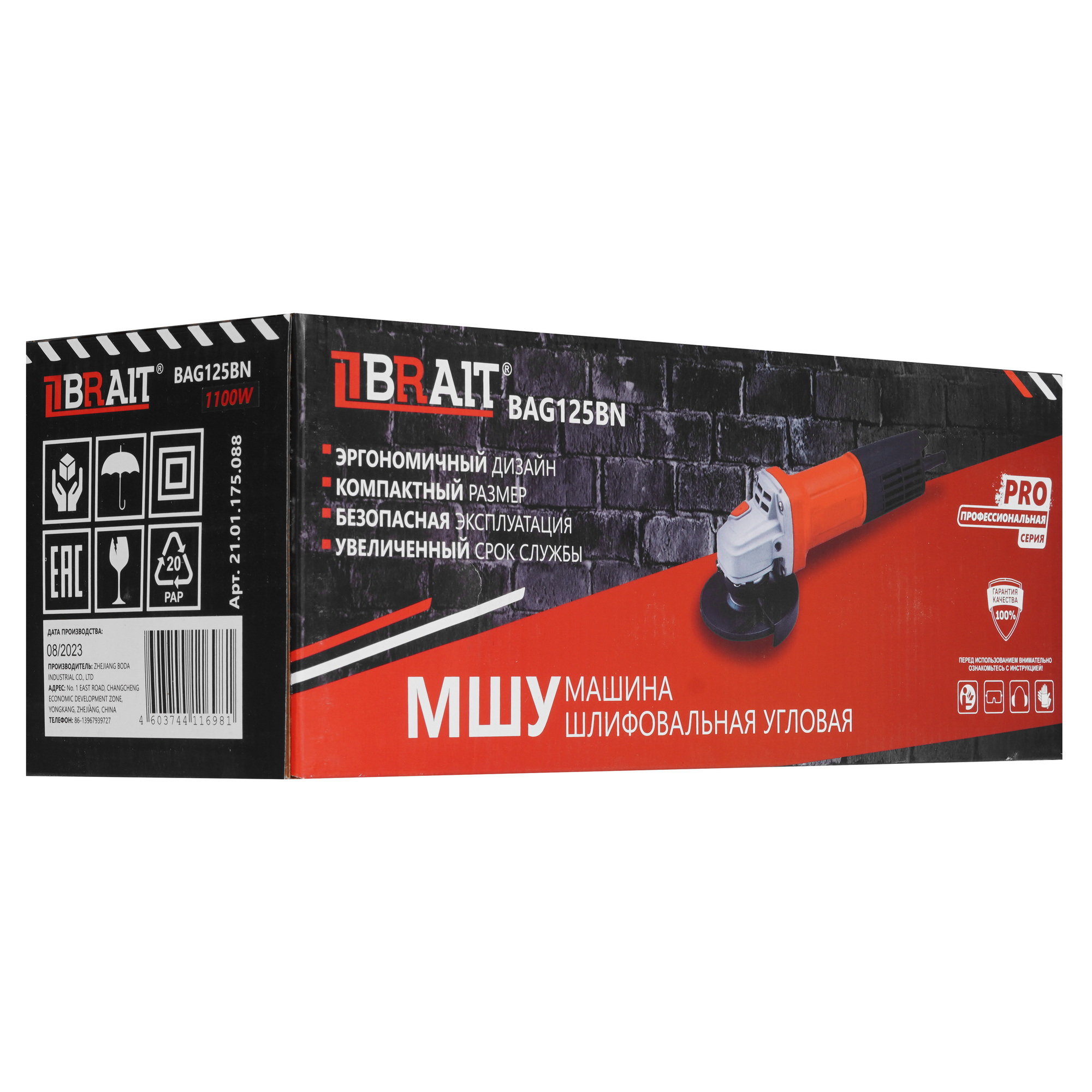 Углошлифовальная машина (УШМ) BRAIT BAG125BN PRO 9230760 STDN-0033838 - Вид №7