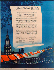 90766894 Оригинальный советский плакат СССР 1957г Московский молодежный фестиваль 57x42 см STLM-0374645 NONAME