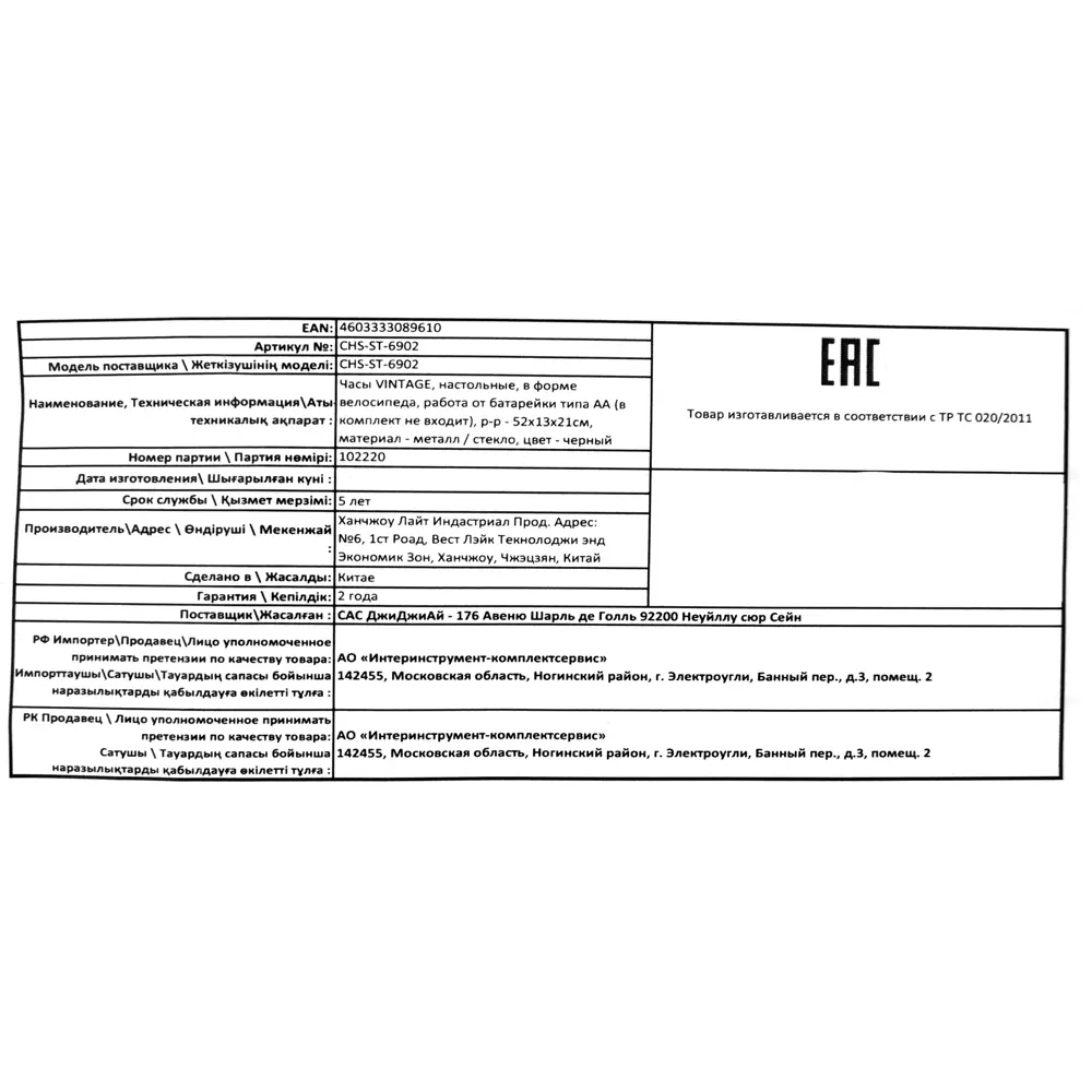 Часы настольные винтажные Atmosphera Велосипед металл цвет черный STLM-2140318 - Вид №5