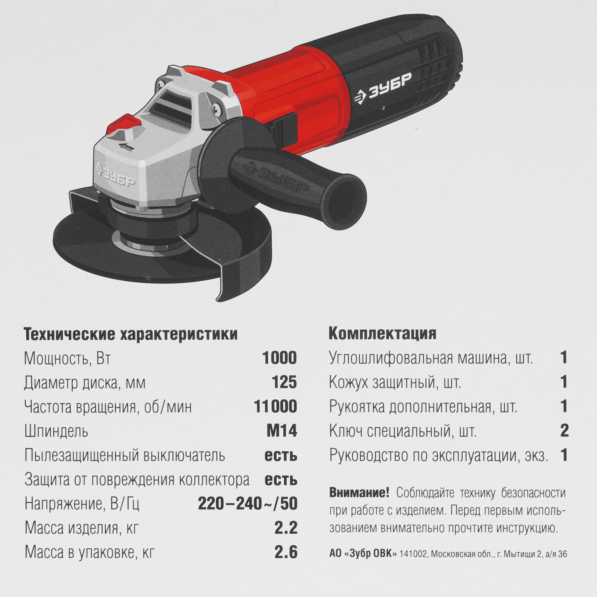 Углошлифовальная машина (УШМ) Зубр УШМ-125-1005 9963651 STDN-0006507 - Вид №7