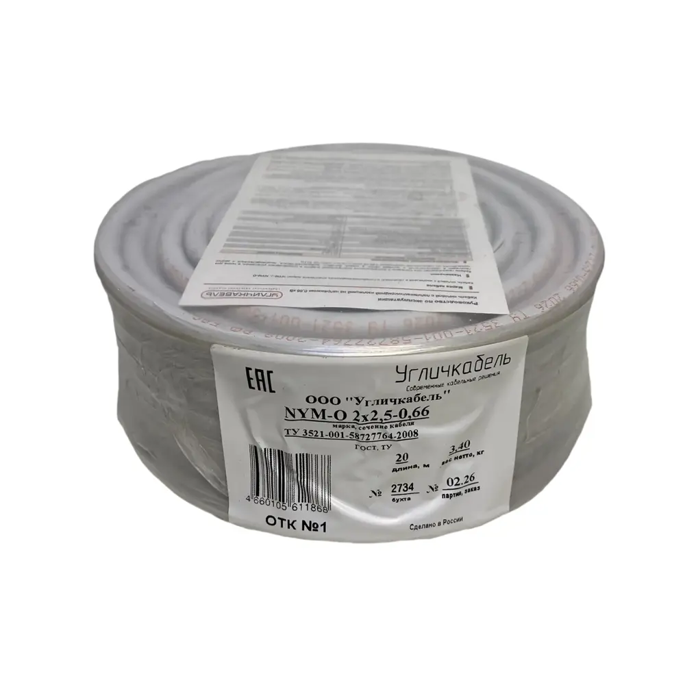 Электрический кабель Угличкабель NYM-O 2x2.5 20 м STLM-2148118 - Вид №2