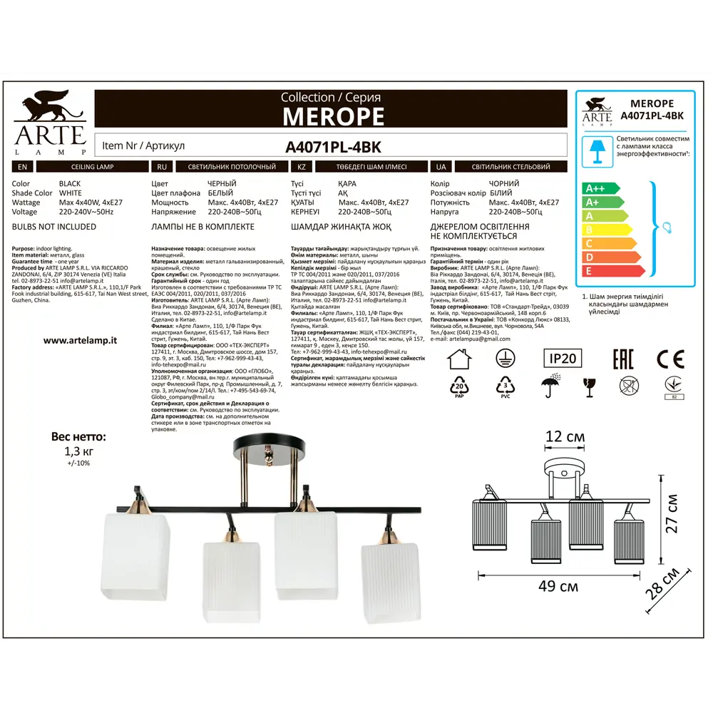 Люстра потолочная Arte Lamp Merope 4 лампы цвет черный STLM-2027088 - Вид №8