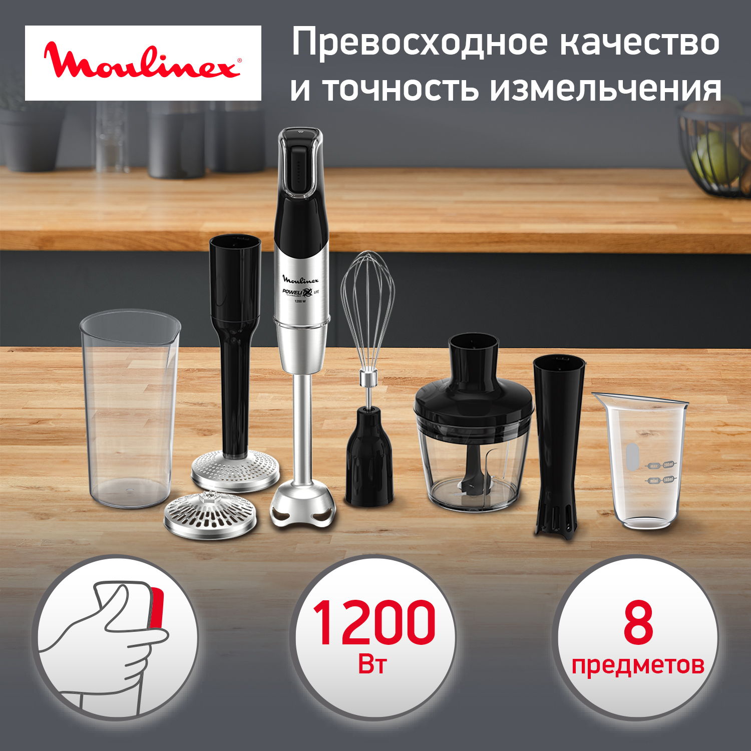 5323255 Блендер погружной Moulinex DD95KD10 черный STDN-0063523 - Вид №4