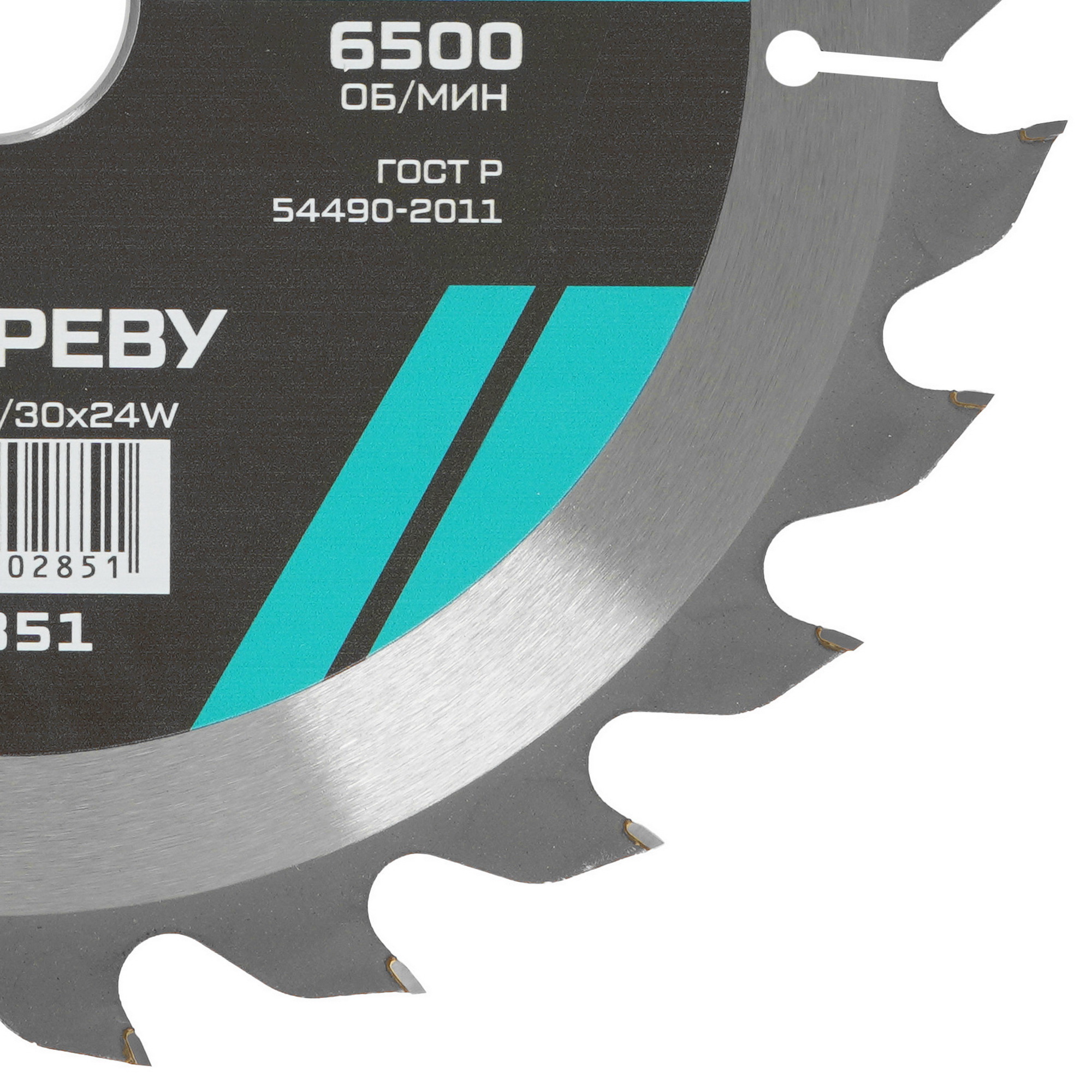 Диск пильный Metallica 902851 9120918 STDN-0098016 - Вид №1