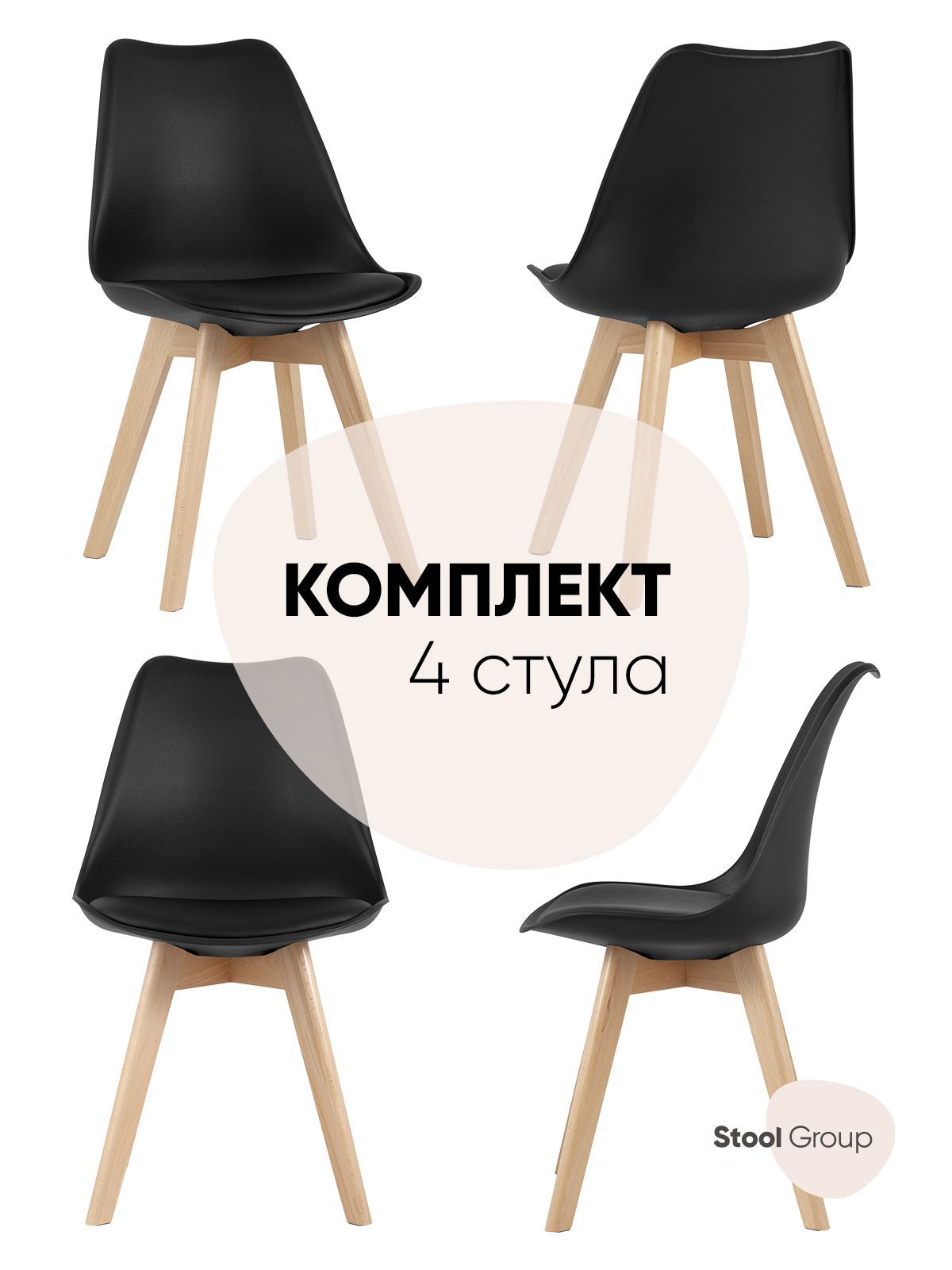 90397474 Стул кухонный 82х57х48 см экокожа цвет черный y863 black Box eames FRANKFURT STLM-0214137 СТУЛ ГРУП