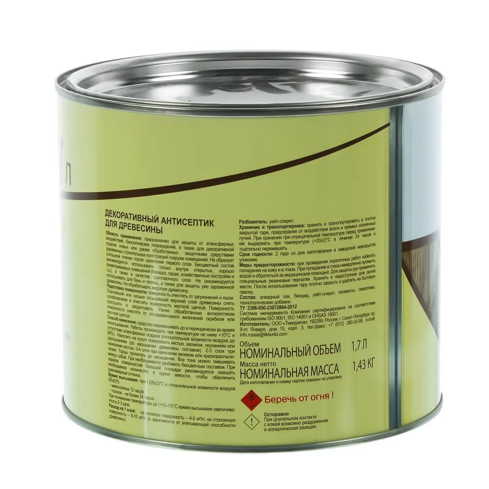 Антисептик прозрачный 1.7 л Santreyd STLM-2032302 - Вид №1