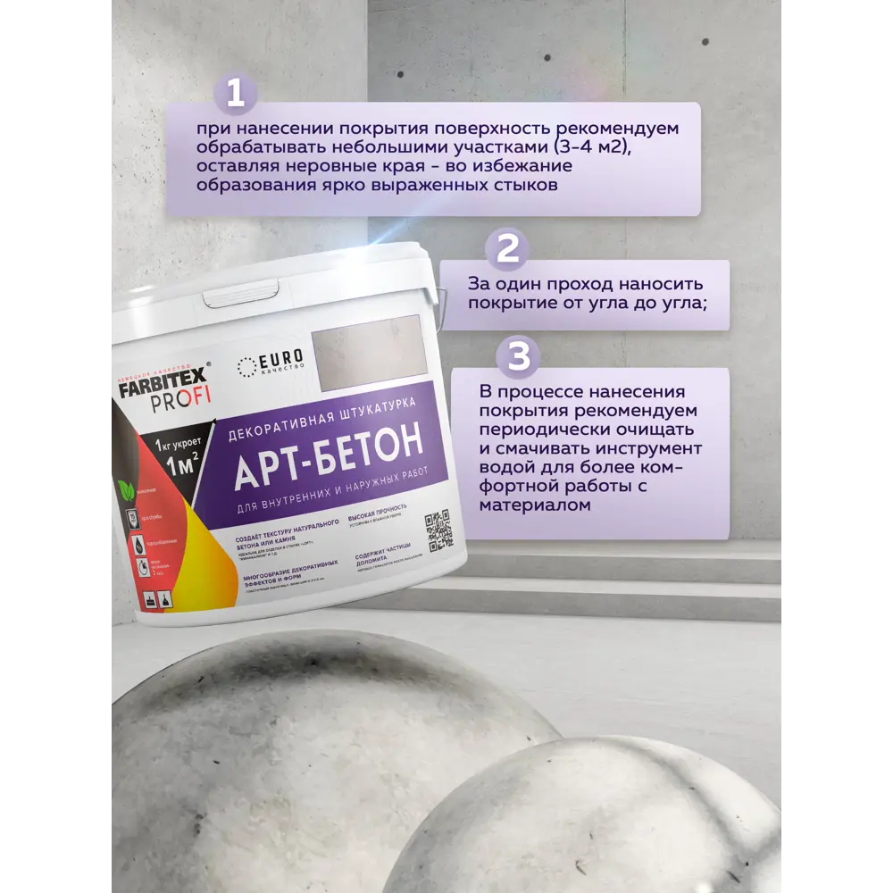 Штукатурка декоративная Farbitex Profi Арт-бетон цвет серый 7 кг STLM-2197392 - Вид №8